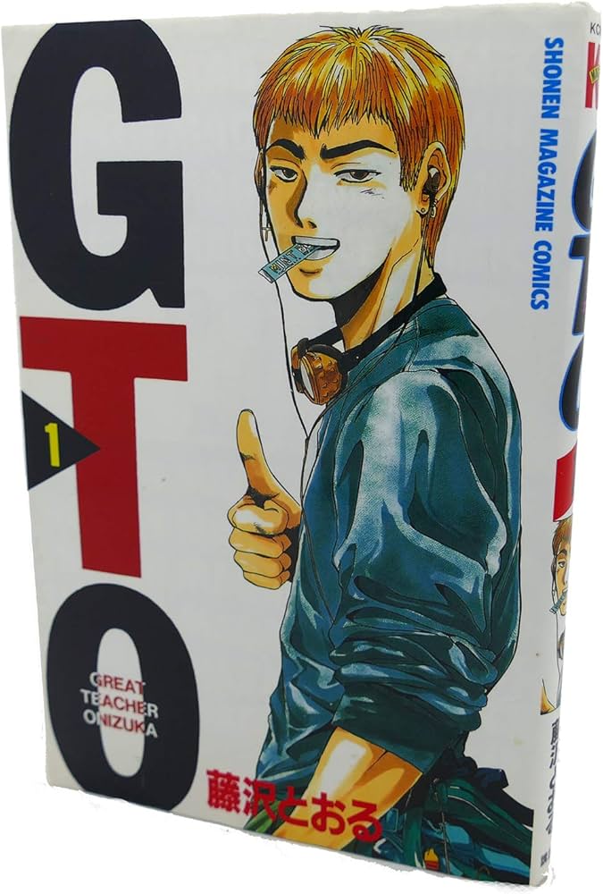 Amazon.co.jp: GTO 1: グレート・ティーチャー・オニヅカ (少年