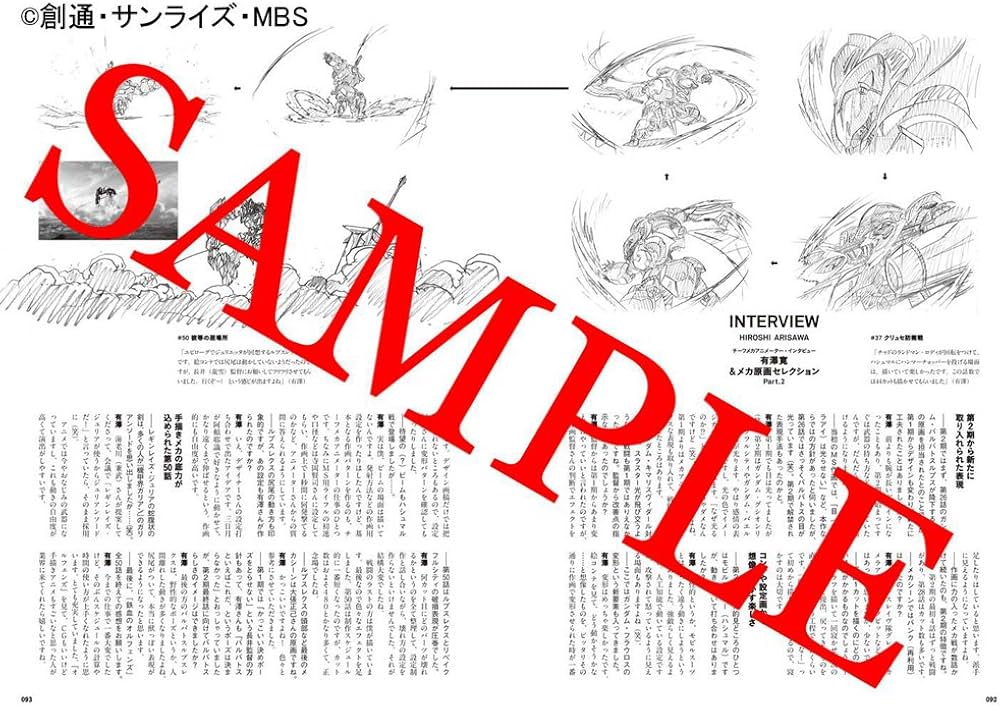 機動戦士ガンダム鉄血のオルフェンズ メカニック&ワールド弐 (双葉社