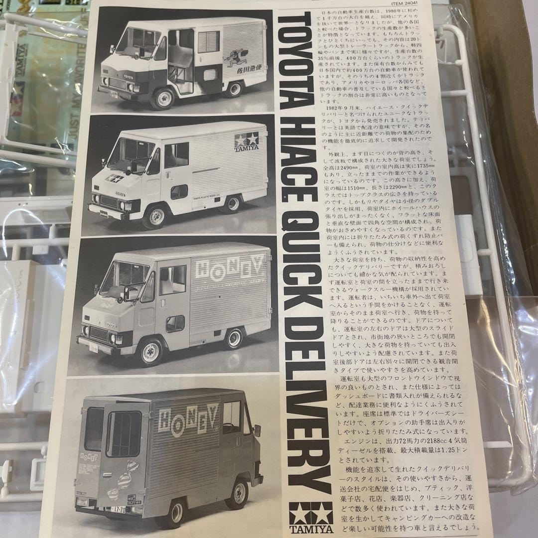 Amazon.co.jp: 佐川急便 トヨタ ハイエース クイックデリバリー