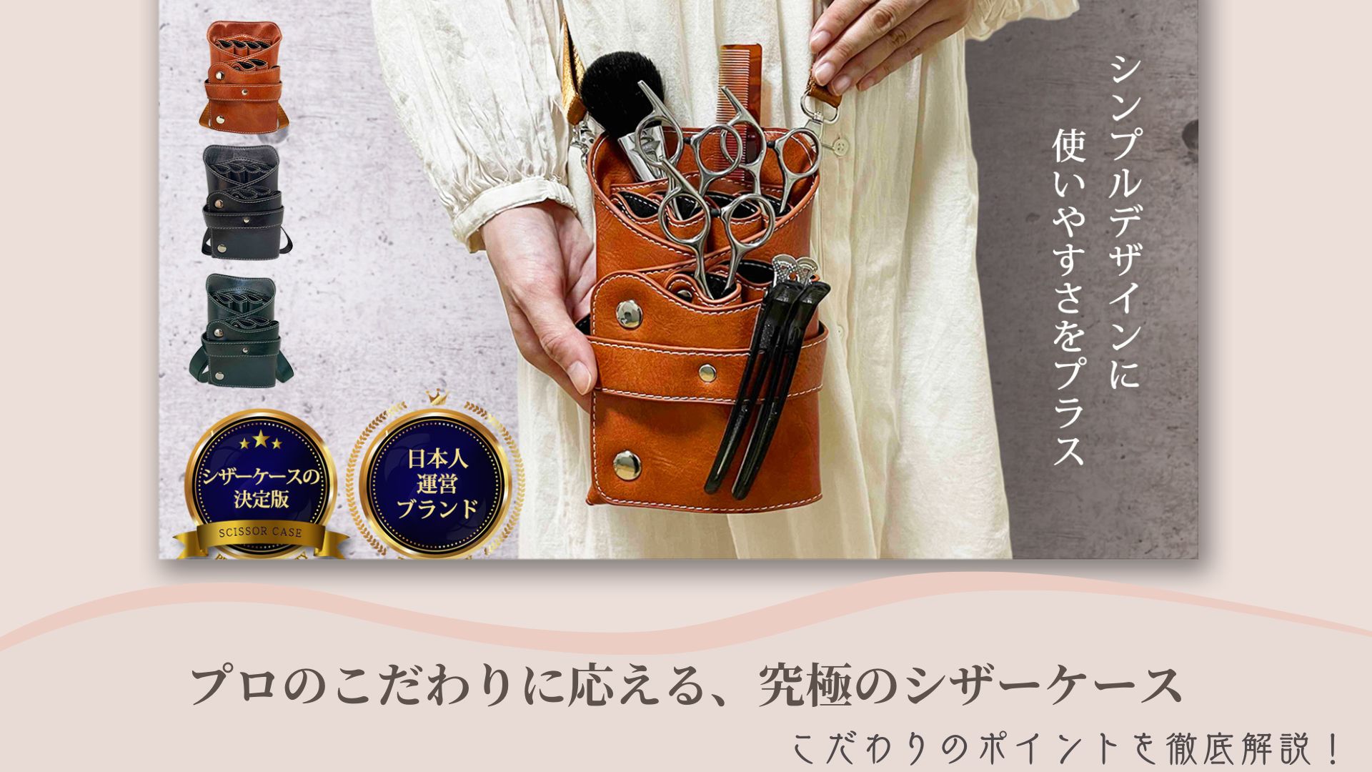 Amazon | シザーケース 美容師 6丁収納 腰掛け 肩掛け 軽量 お手入れ