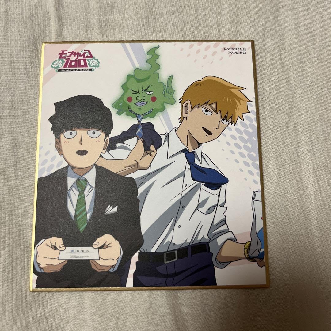 Amazon.co.jp: モブサイコ100展 色紙 モブ 霊幻 エクボ : 文房具