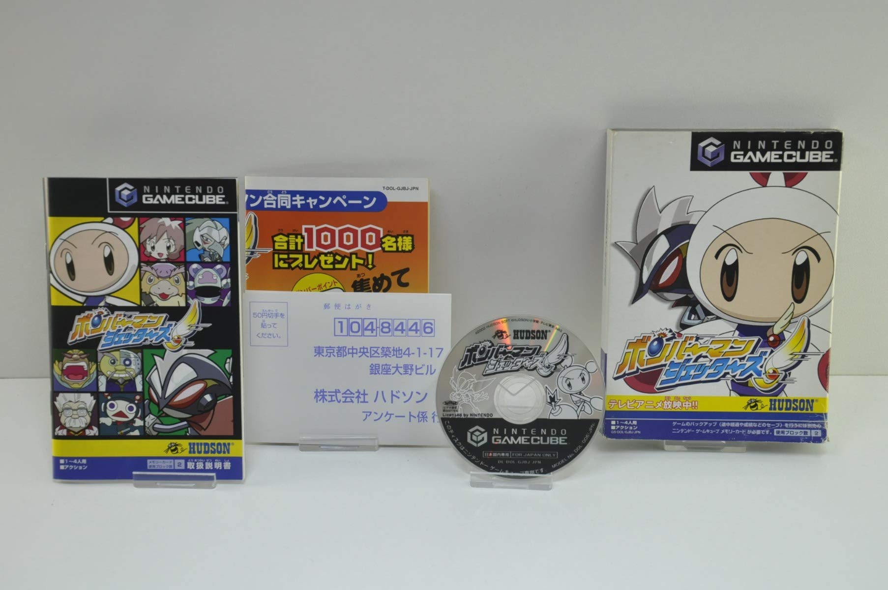 Amazon | ボンバーマンジェッターズ (GameCube) | ゲームソフト