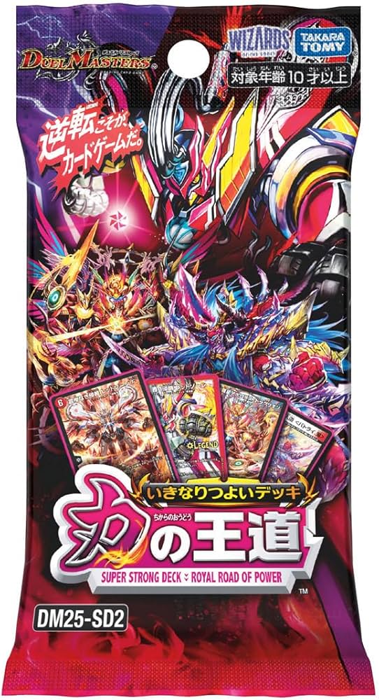 Amazon.co.jp: デュエル・マスターズ TCG DM25-SD2 いきなりつよい