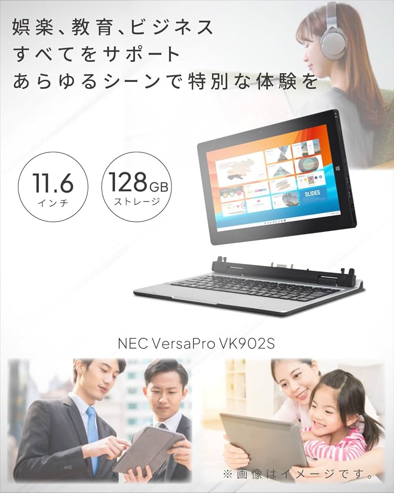 Amazon.co.jp: NEC VersaPro VK902 11.6型 インテル Core m3 / 4GB