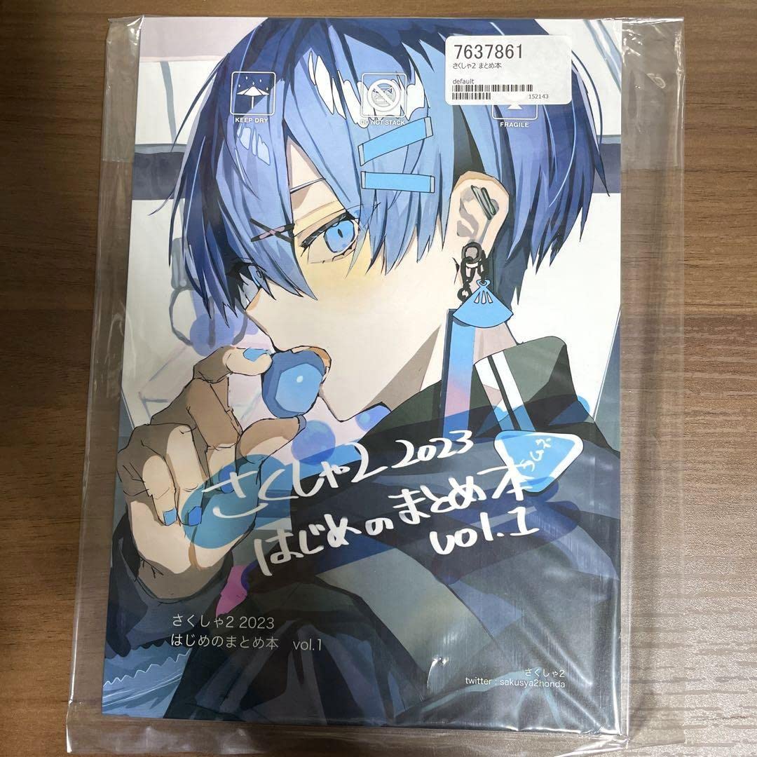 Amazon.co.jp: さくしゃ2 まとめ本 画集 : おもちゃ