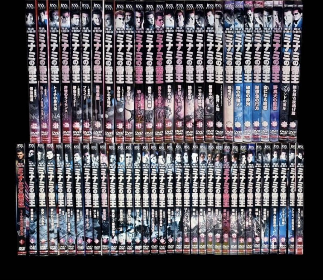 Amazon.co.jp: 全巻セット 難波金融伝 ミナミの帝王 DVD全65巻 竹内力