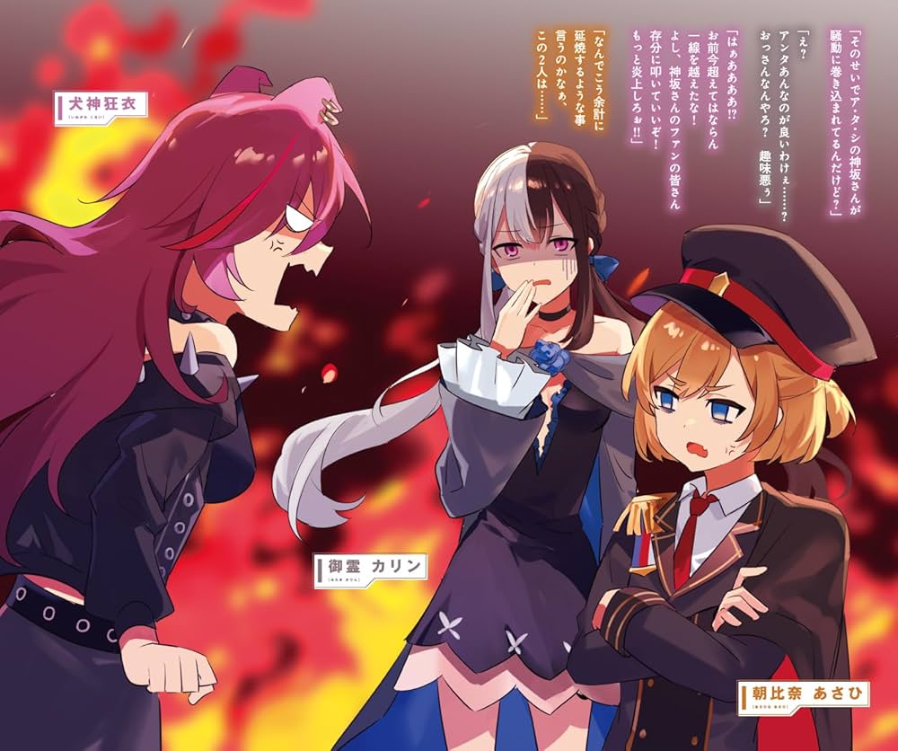 Amazon.co.jp: アラサーがVTuberになった話。7 : とくめい, カラスBTK: 本