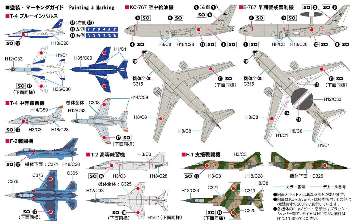 Amazon | ピットロード 1/700 スカイウェーブシリーズ 航空自衛隊機