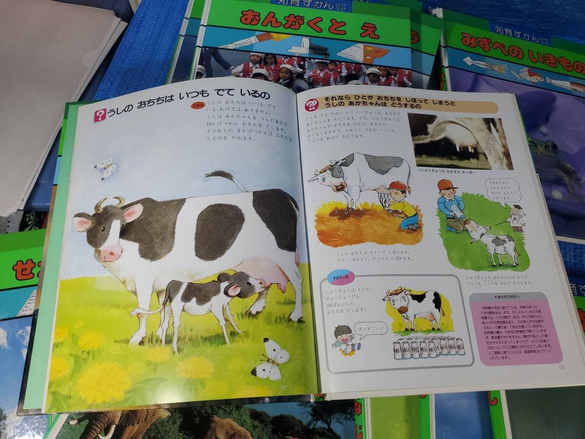 Amazon.co.jp: 3000! upcg 学研の知育ずかんなぜなぜ15巻セット 学研