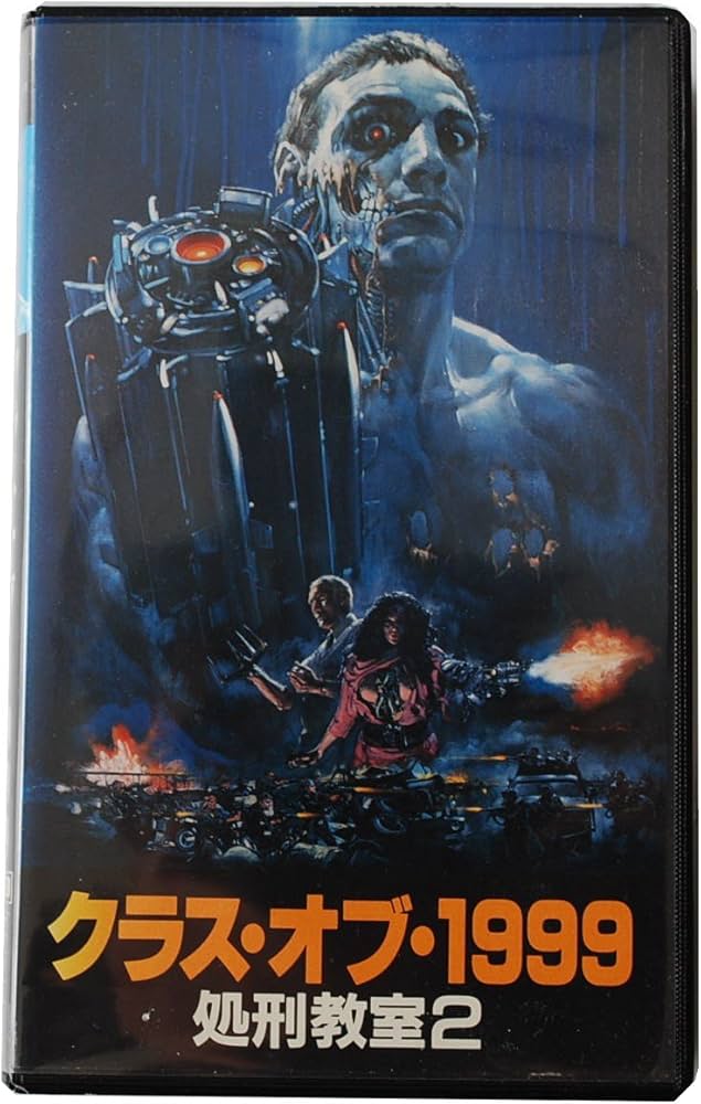 Amazon.co.jp: クラス・オブ・1999～処刑教室2～【字幕版】 [VHS