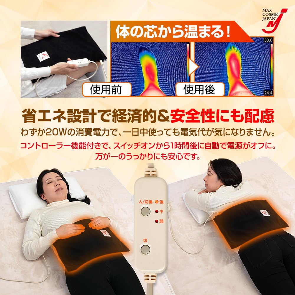 Amazon | ホットマット 電熱 テラホット温熱器 遠赤外線 テラヘルツ 首