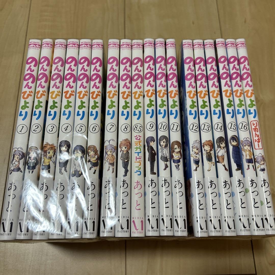 Amazon.co.jp: のんのんびより 全巻 1?16巻 8.5巻ガイドブック り