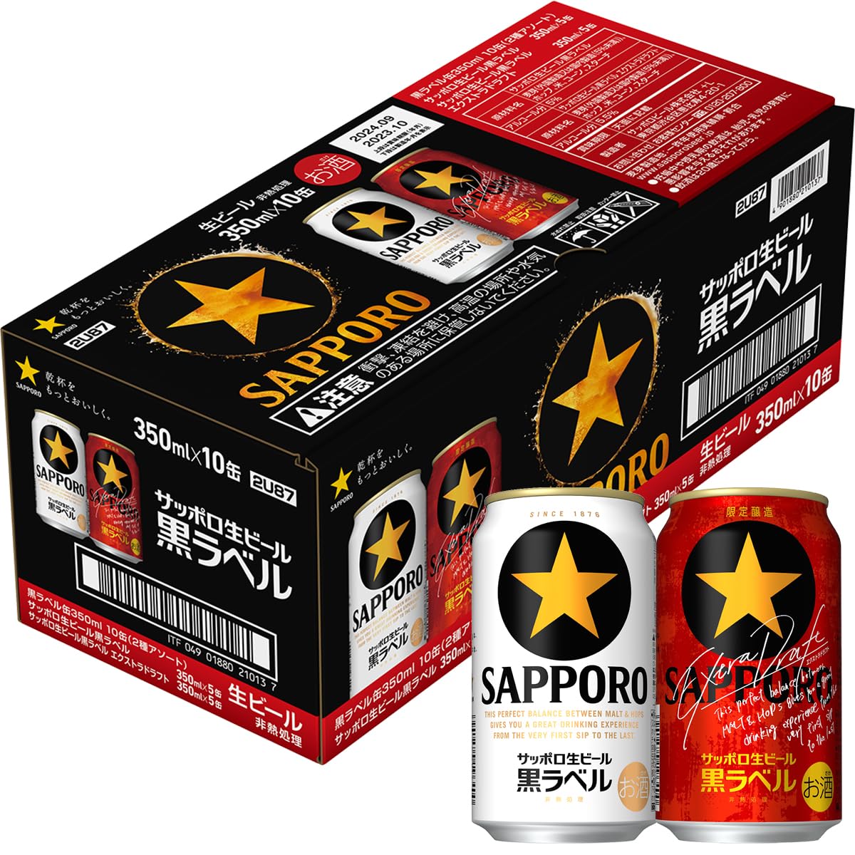 Amazon.co.jp: サッポロ 生ビール 黒ラベル 2種 飲み比べ アソート