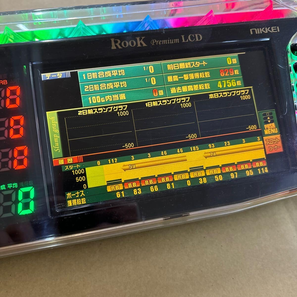家庭用加工済•データカウンター・ルークプレミアムLCD・スロット用