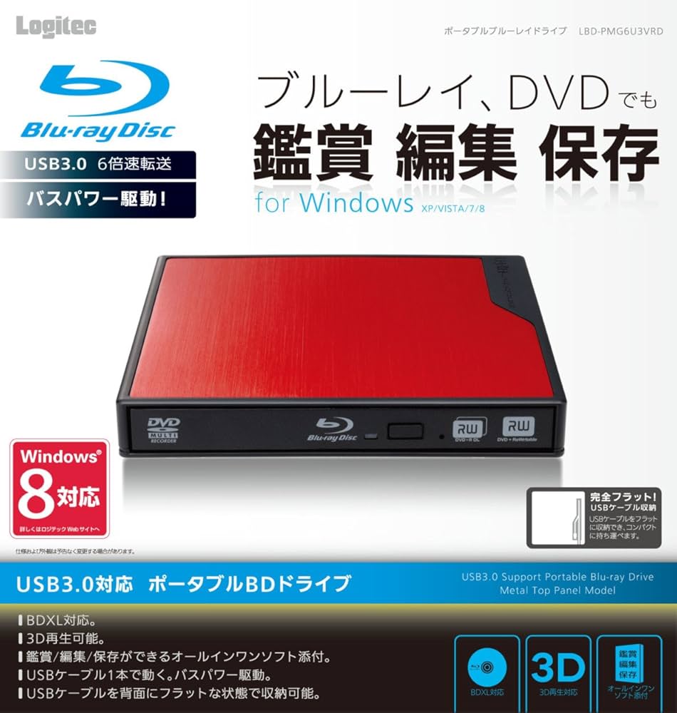 Amazon.co.jp: Logitec ポータブル ブルーレイドライブ 3D再生