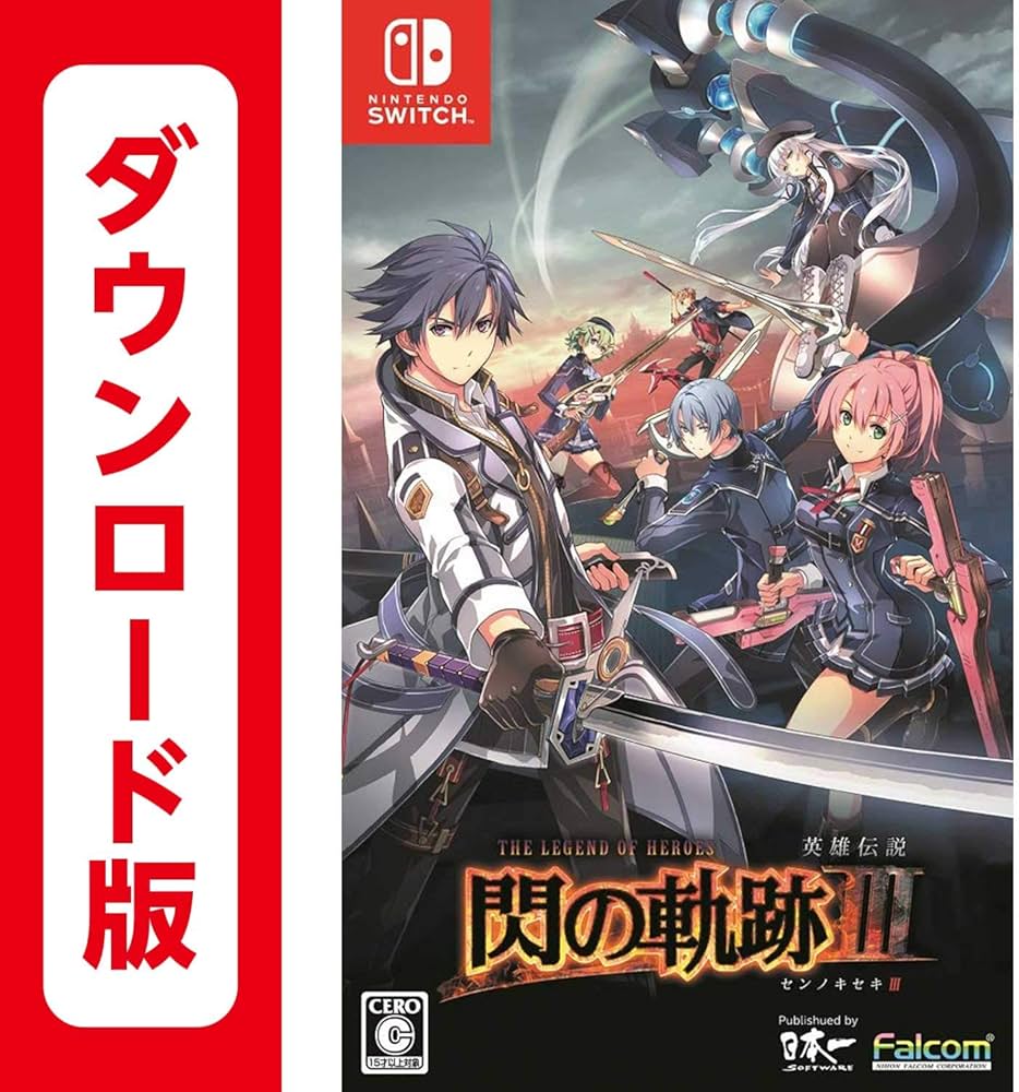 Amazon.co.jp: 英雄伝説 閃の軌跡III|オンラインコード版 : ゲーム