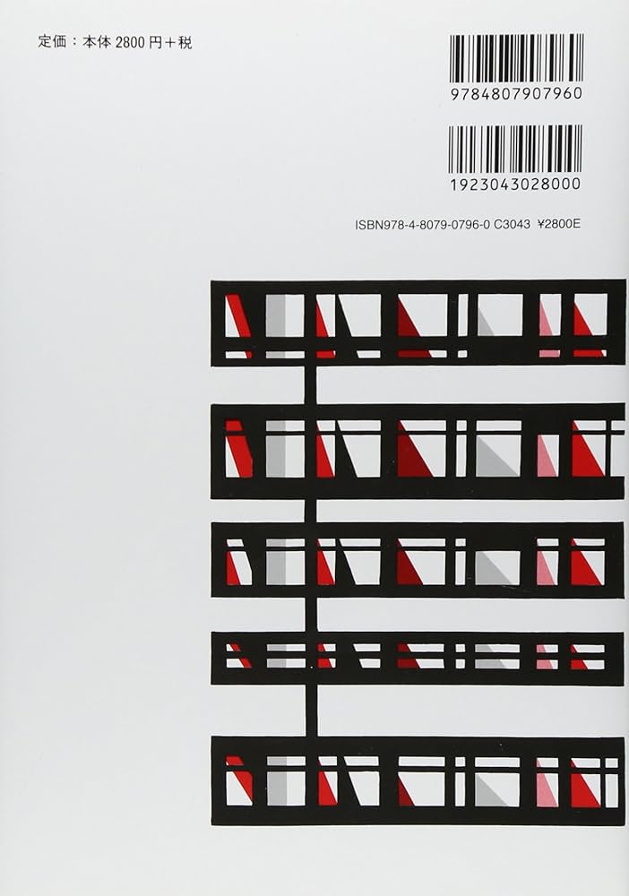 無機化学演習(化学演習シリーズ7): 大学院入試問題を中心に (7) (化学