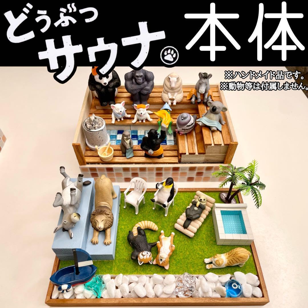Amazon.co.jp: ミニチュア サウナどうぶつサウナハンドメイド ジオラマ