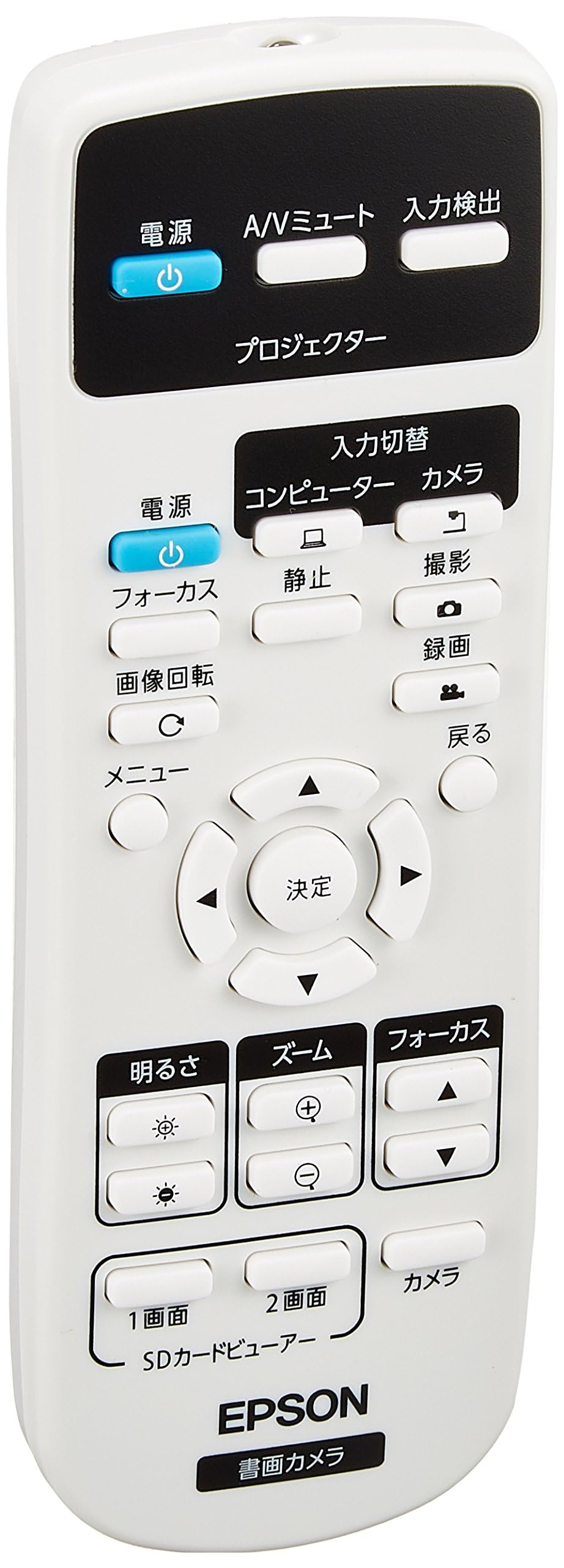 Amazon.co.jp: エプソン プロジェクター 書画カメラ ELPDC21 (光学12倍