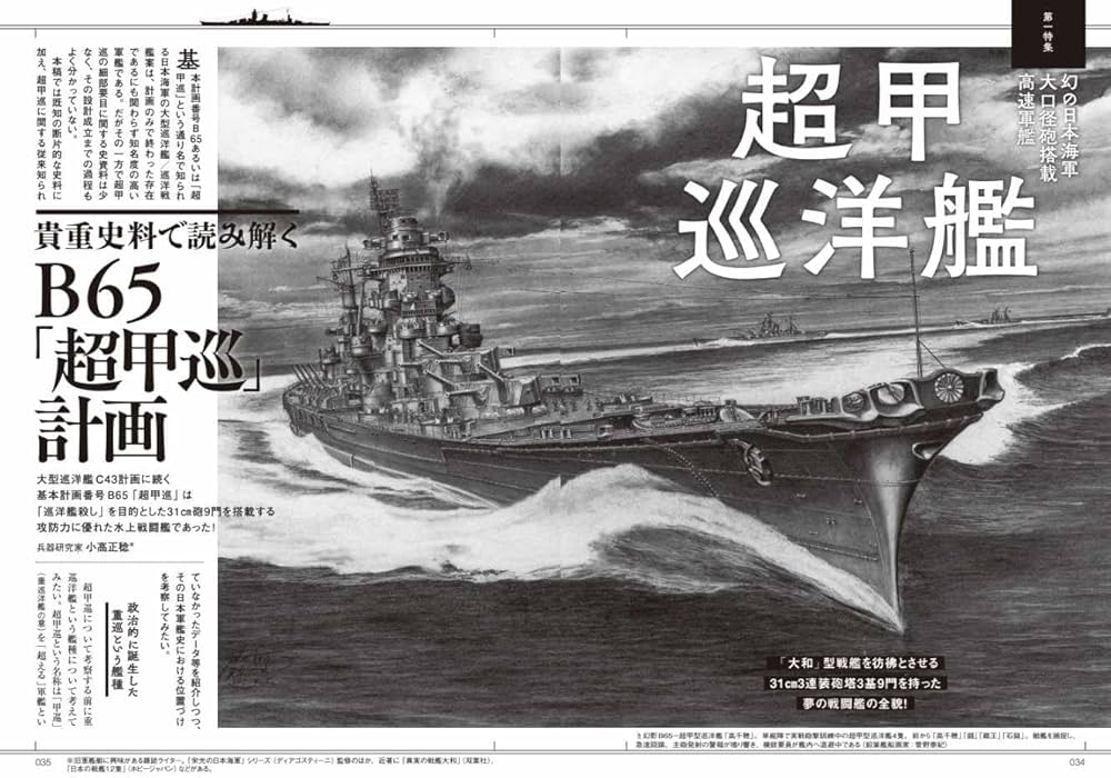 軍事関連雑誌「丸」セット 13冊 軍事関連雑誌「丸」セット 13冊