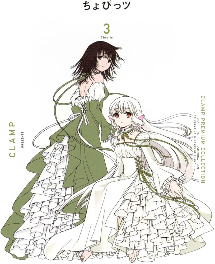 CLAMP PREMIUM COLLECTION ちょびっツ(3) (KCデラックス) | CLAMP |本