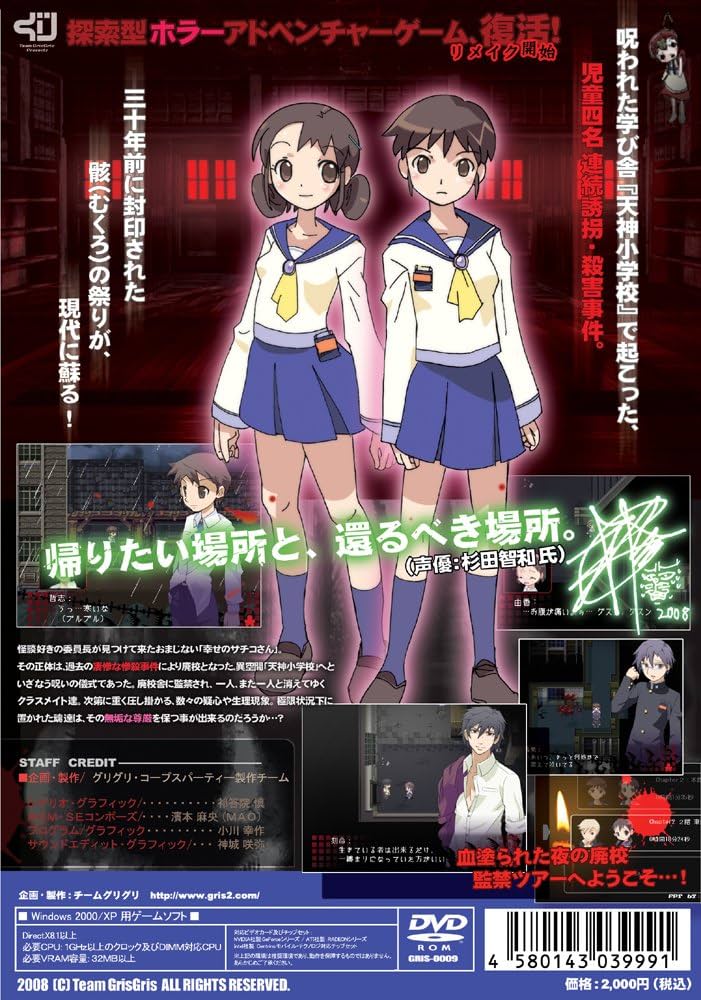 Amazon.co.jp: コープスパーティー ブラッドカバー チャプター1・2・3