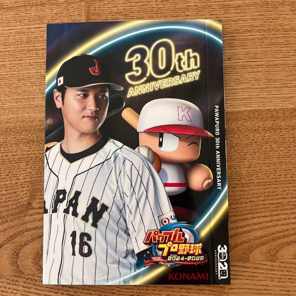 Amazon.co.jp: パワフルプロ野球2024 早期購入特典のみ 大谷翔平