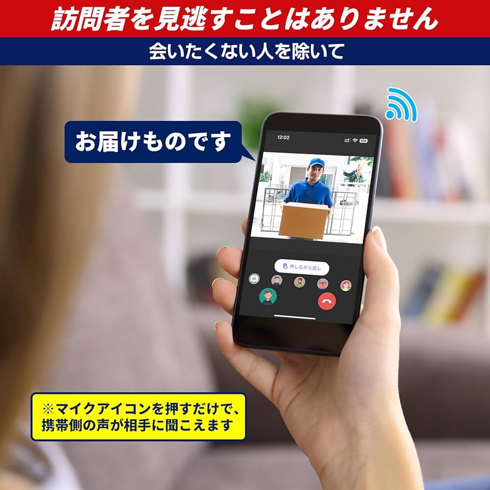 Amazon.co.jp: スマホでインターホンの応対ができるスマートドアベル