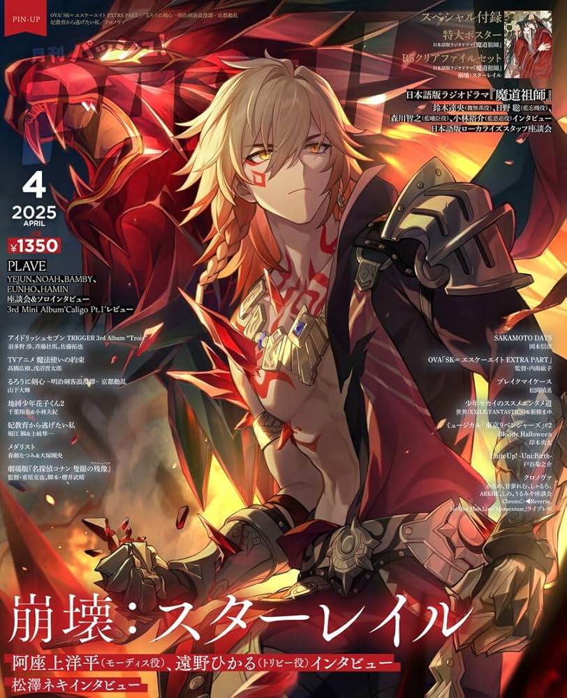 PASH！ 2025年 04月号[雑誌] | 主婦と生活社 |本 | 通販 | Amazon