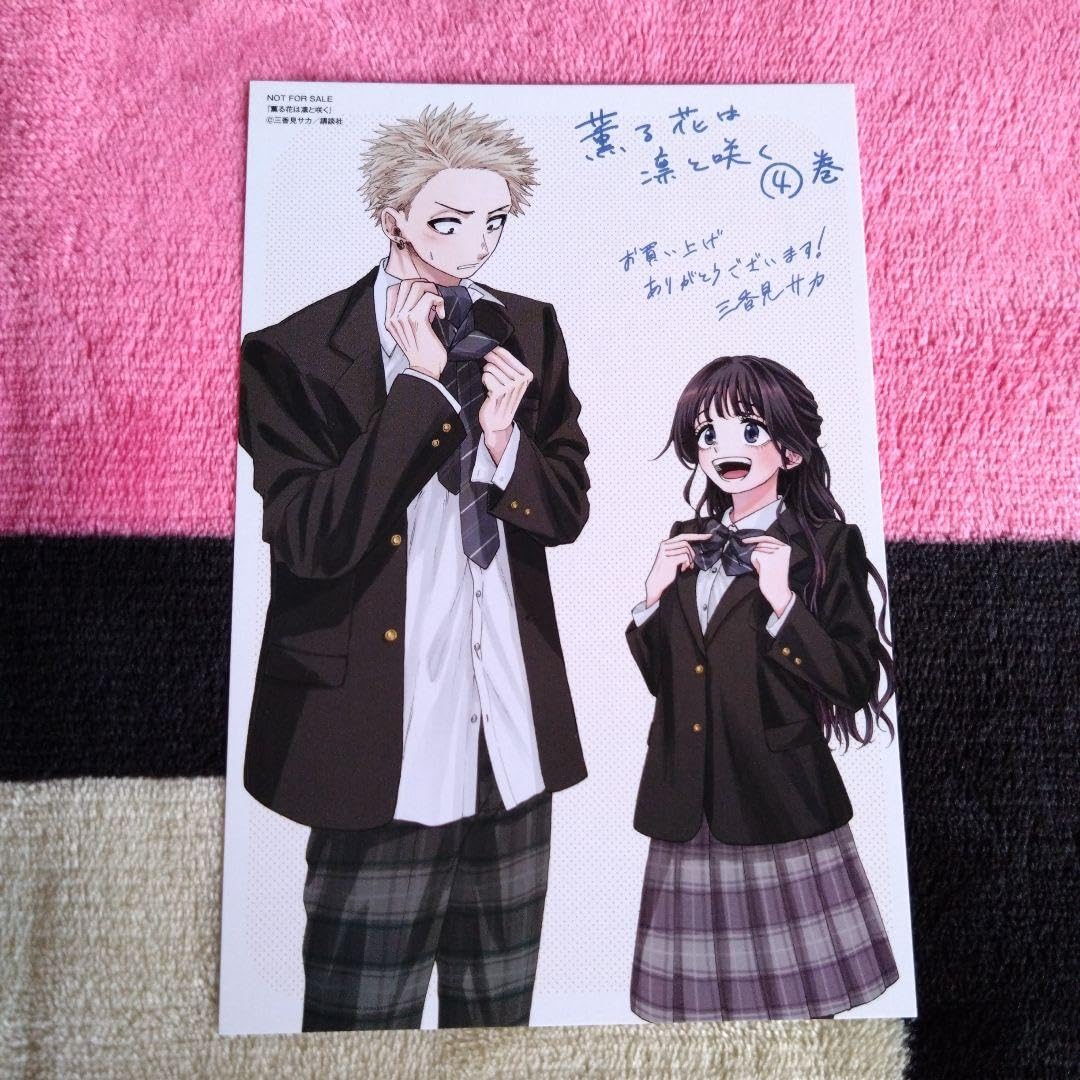 Amazon.co.jp: 薫る花は凛と咲く 4巻特典イラストカード : Toys & Games