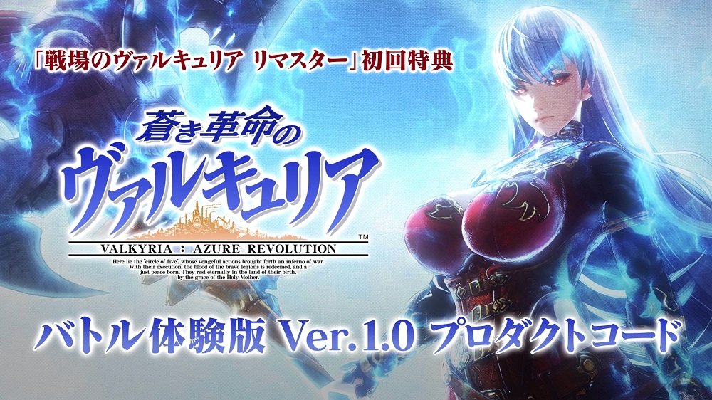 Amazon.co.jp: Valkyria Chronicles remastered / : Video Games