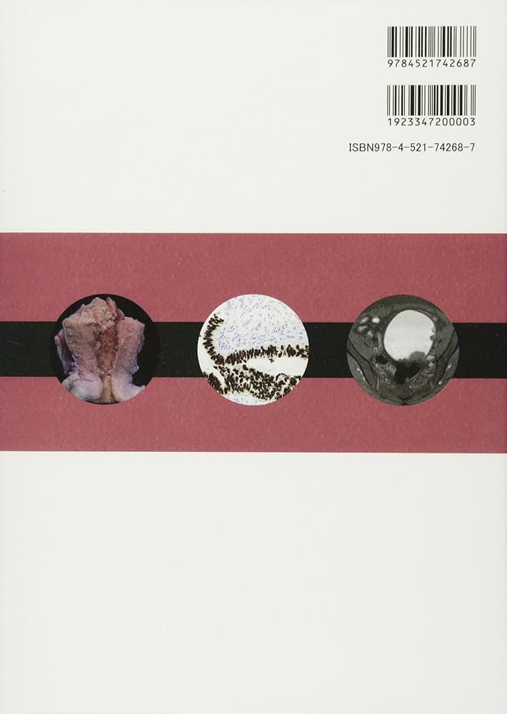 婦人科腫瘍 (癌診療指針のための病理診断プラクティス) | 青笹克之