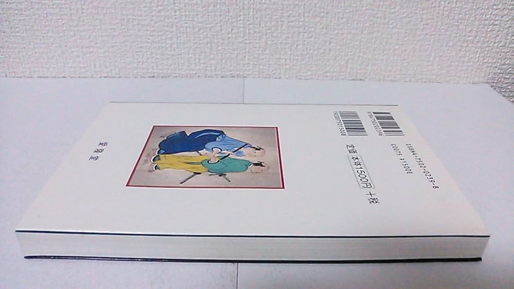 無双直伝英信流居合道 | 加茂 治作 |本 | 通販 | Amazon