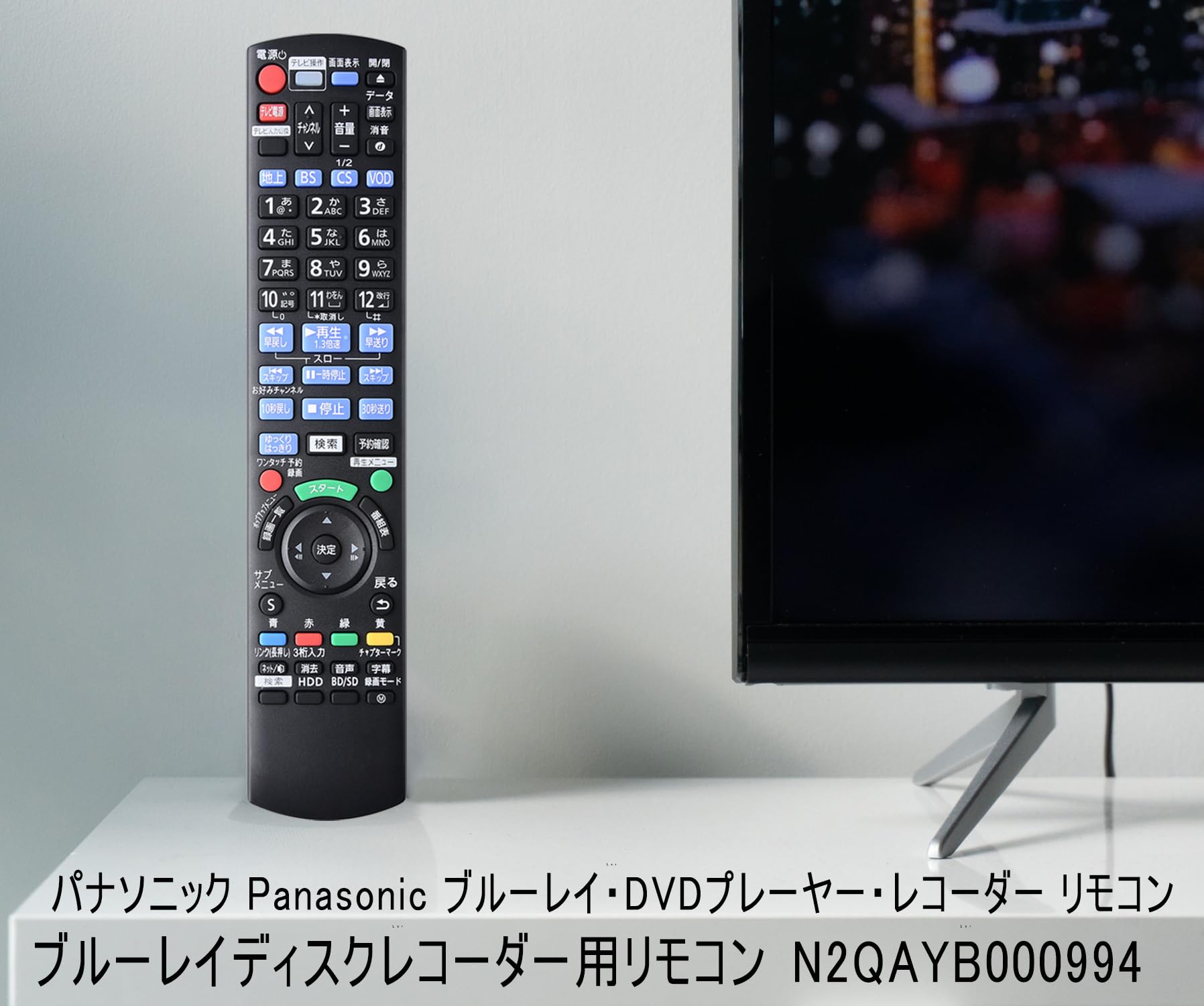 Amazon | ブルーレイ ディーガ DIGA リモコン N2QAYB000994 CTP10994