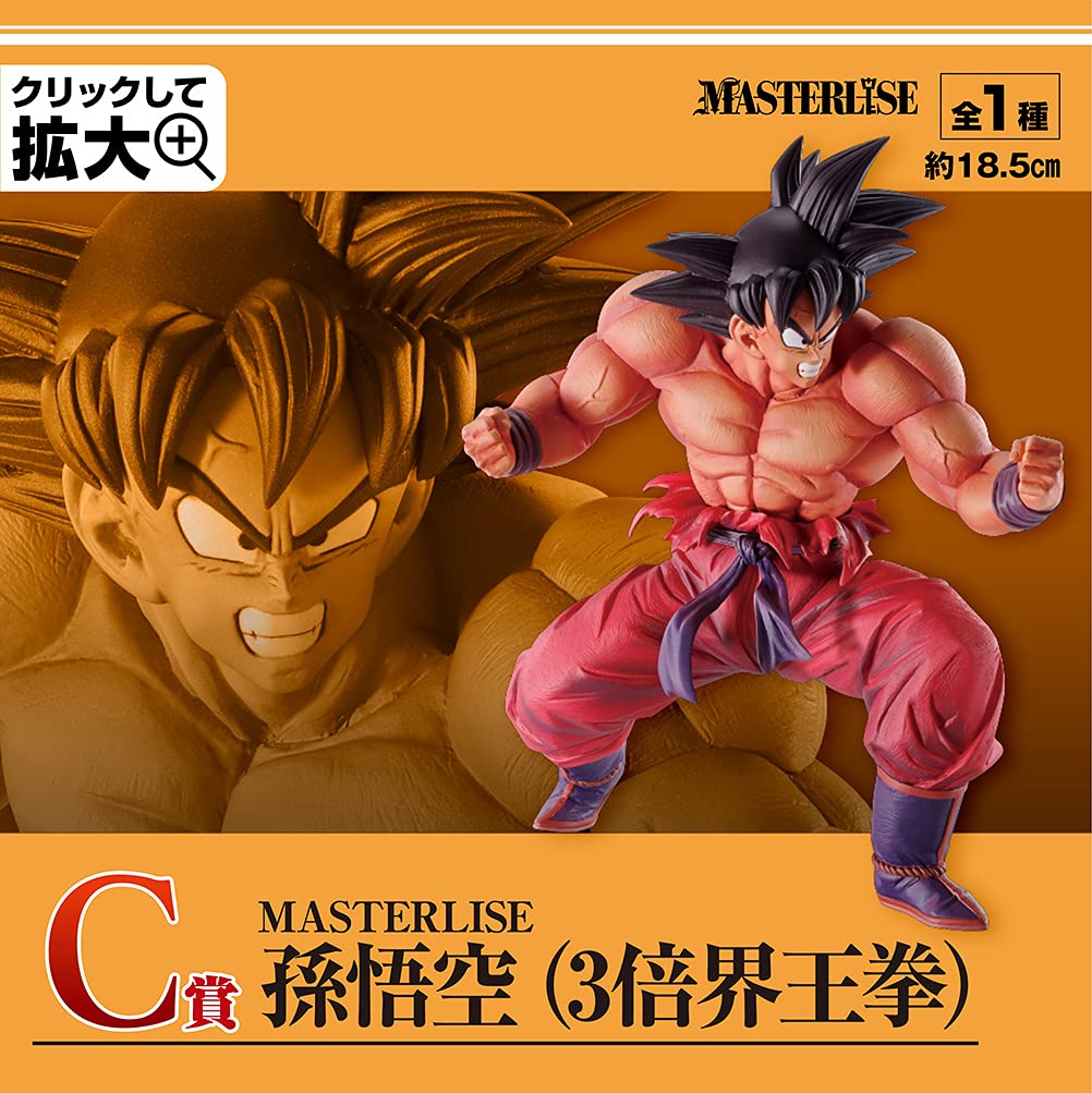 Amazon.co.jp: 一番くじ ドラゴンボール EX 天下分け目の超決戦!! C賞