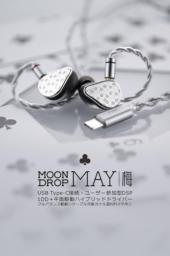 Amazon.co.jp: 水月雨 MoonDrop 梅 MAY イヤホン HIFIイヤホン カナル