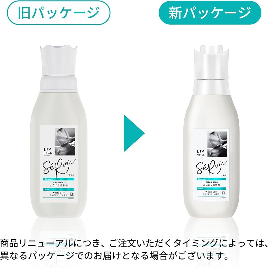 Amazon.co.jp: レノア Lenor 【まとめ買い】 リセット セラム 柔軟剤