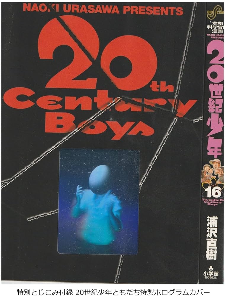 Amazon.co.jp: 週刊ビッグコミックスピリッツ 2004年 7/19 号 No.32