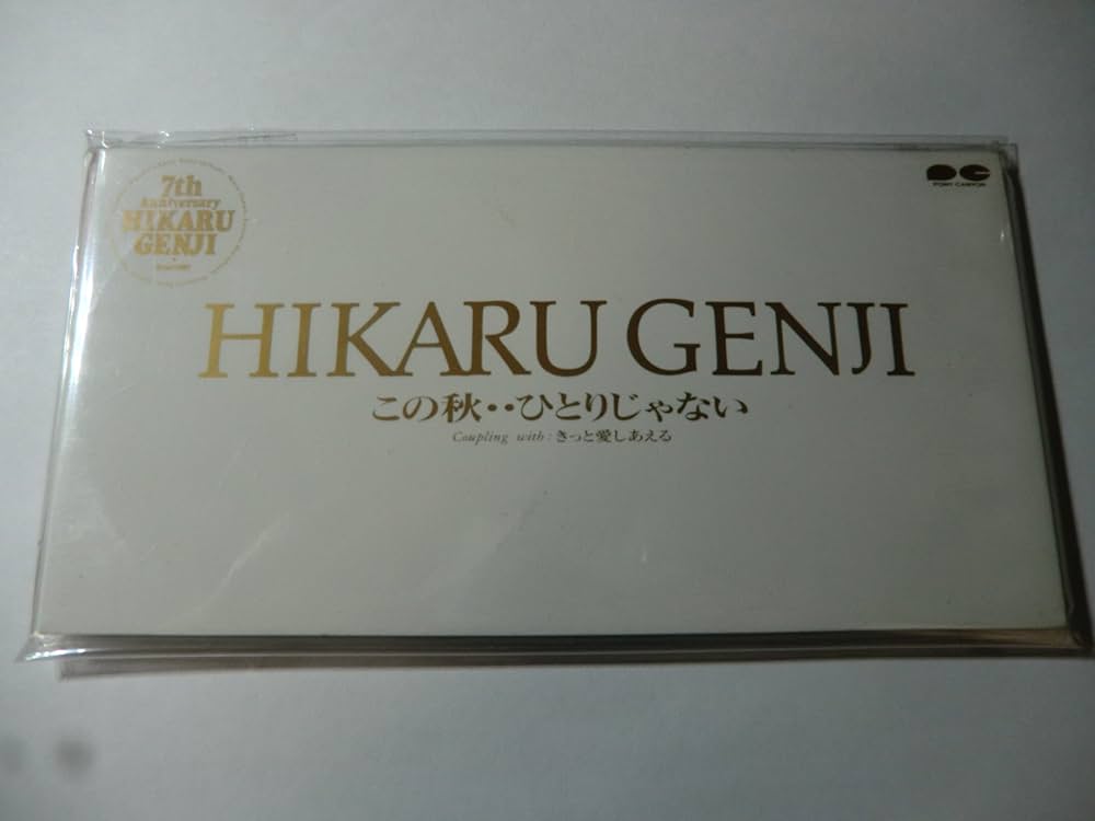 Amazon.co.jp: この秋・・・ひとりじゃない: ミュージック