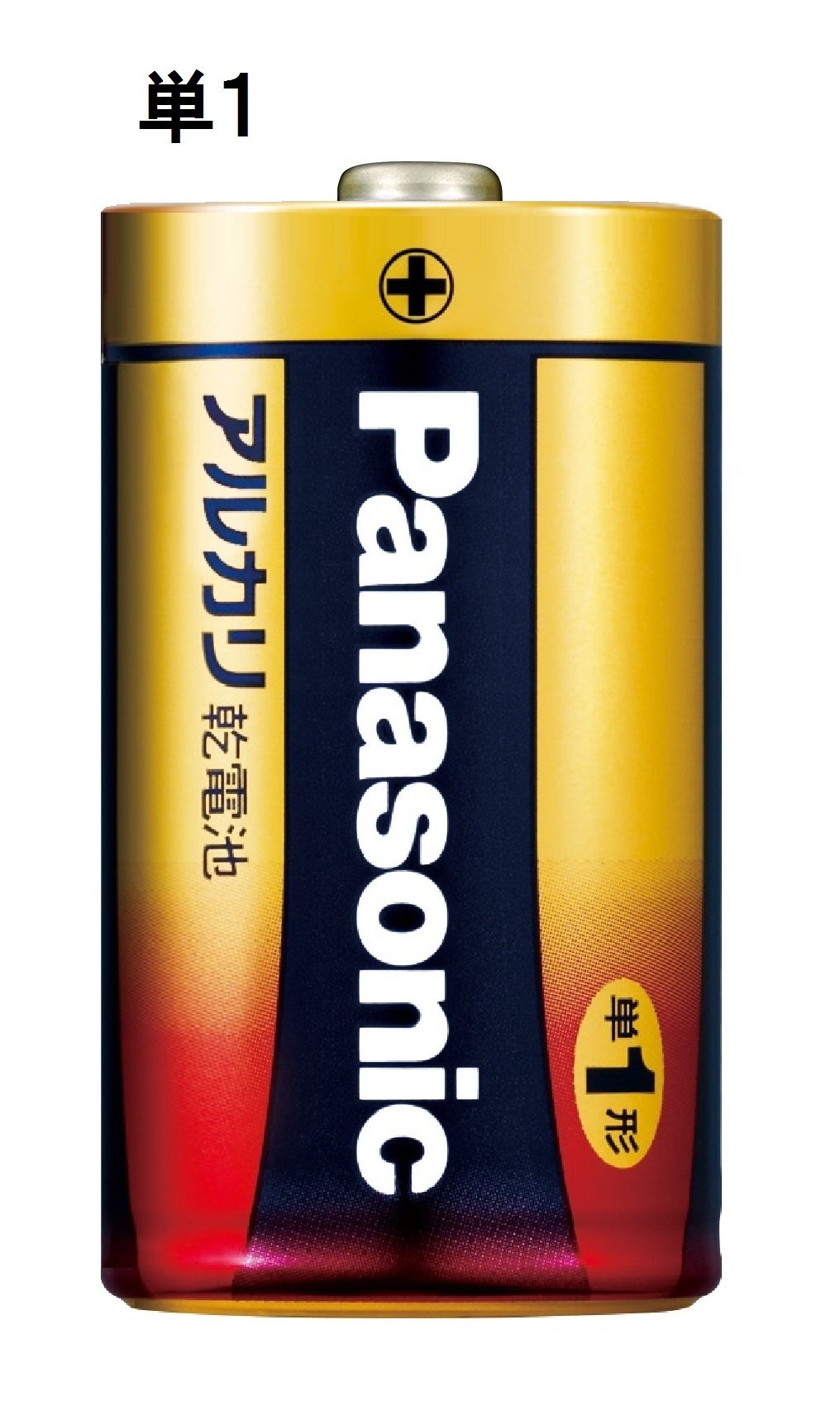 Amazon | パナソニック 単1形アルカリ乾電池 4本パック LR20XJ/4SW