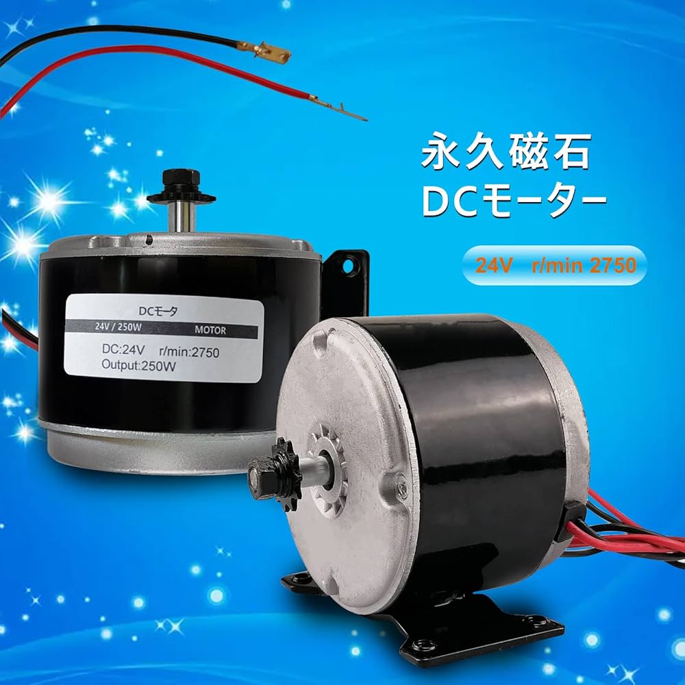 Amazon.co.jp: 7Akiranoai 24V 高速永久電気モーター 250W 電動機の
