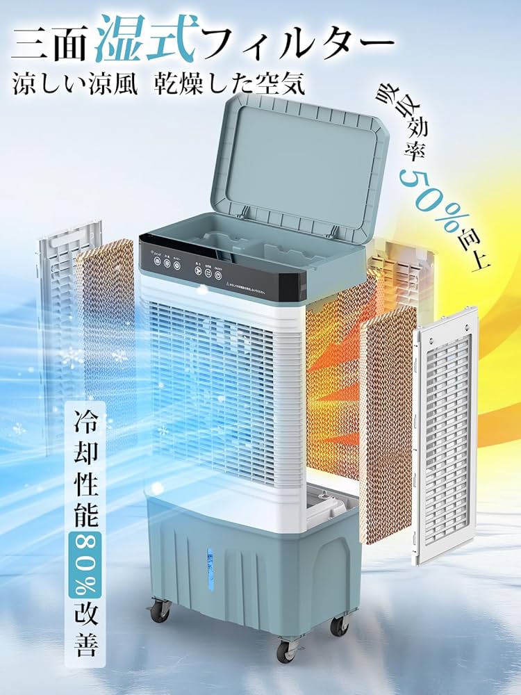 Amazon | 冷風機 冷風扇 【Heshare 2025年夏新登場！大型気化式】 水
