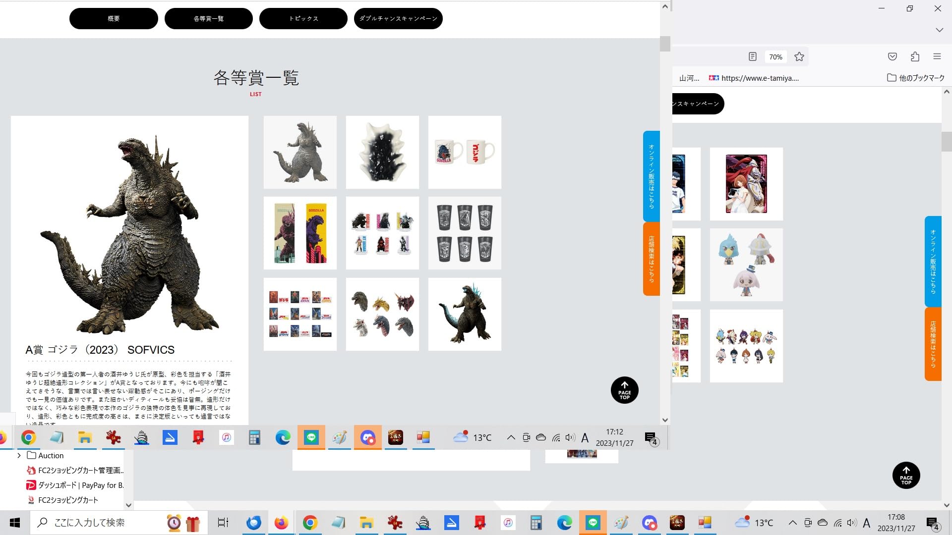 Amazon.co.jp: 一番くじ ゴジラ 1.0 【1ロット】 (景品80個+ラストワン