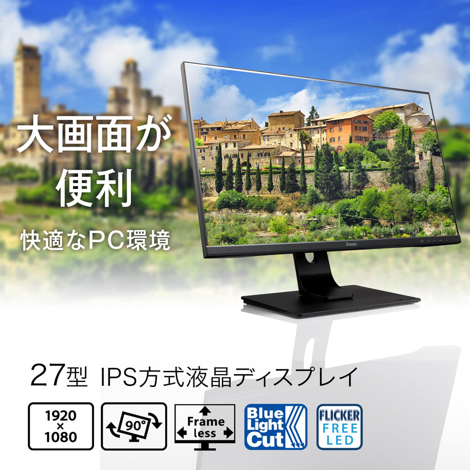Amazon.co.jp: iiyama モニター ディスプレイ 27インチ フルHD IPS方式