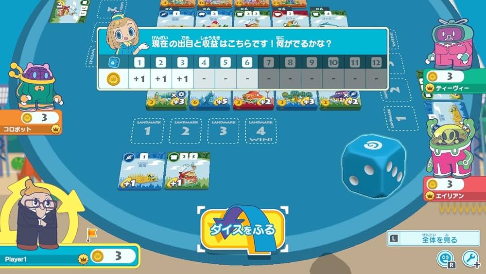 Amazon.co.jp: みんなと街コロ 初回限定版 -Switch : おもちゃ