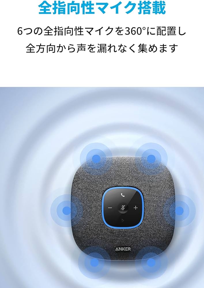 Amazon | Anker PowerConf S3 スピーカーフォン 会議用 マイク
