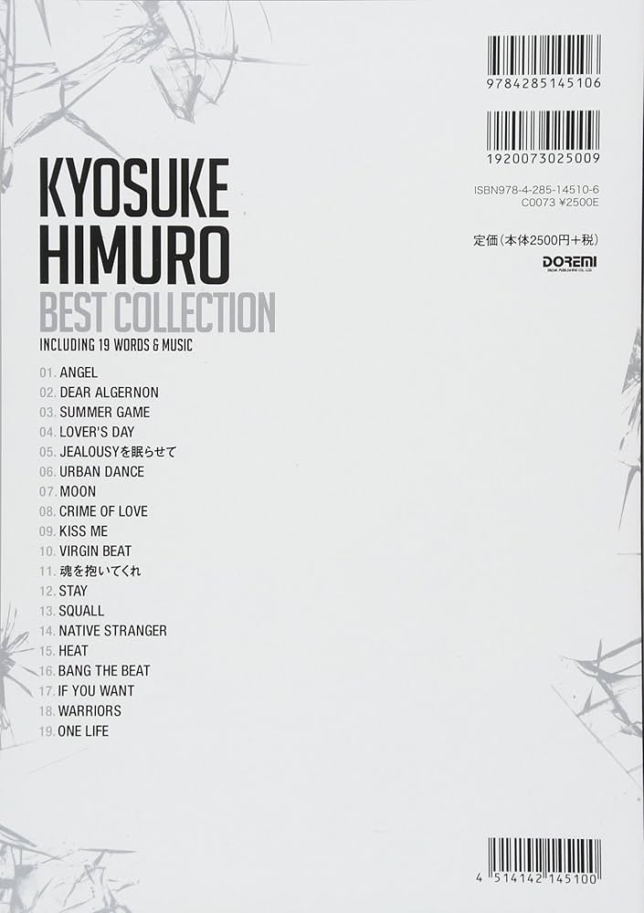 バンド・スコア 氷室京介 / ベスト・コレクション | 編集部, 三村 千弥