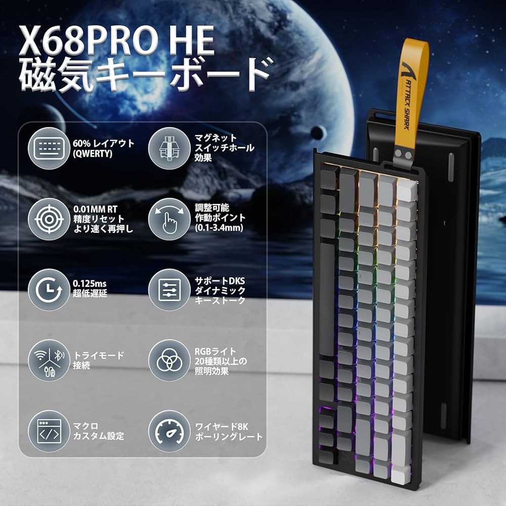 Amazon | ATTACK SHARK X68PRO HE ゲーミングキーボード ラピッド