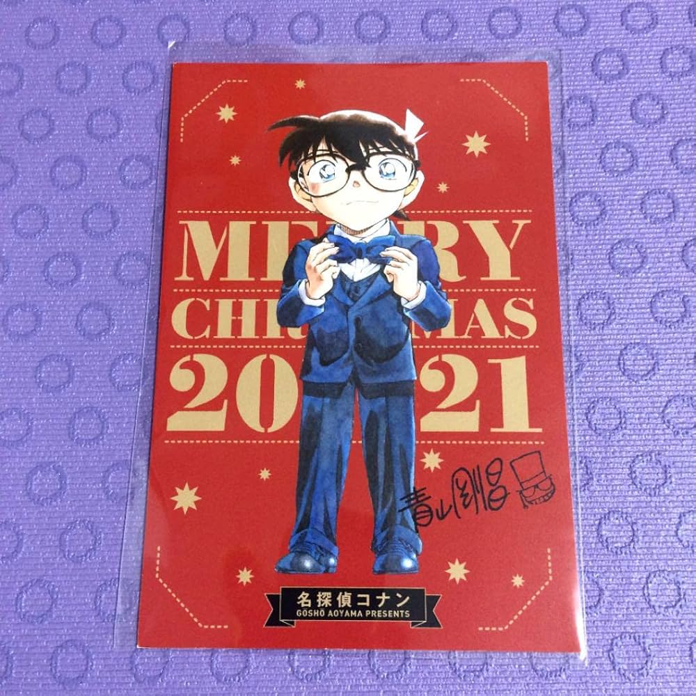 Amazon | コナン クリスマスカード 2021年 少年サンデー ポストカード
