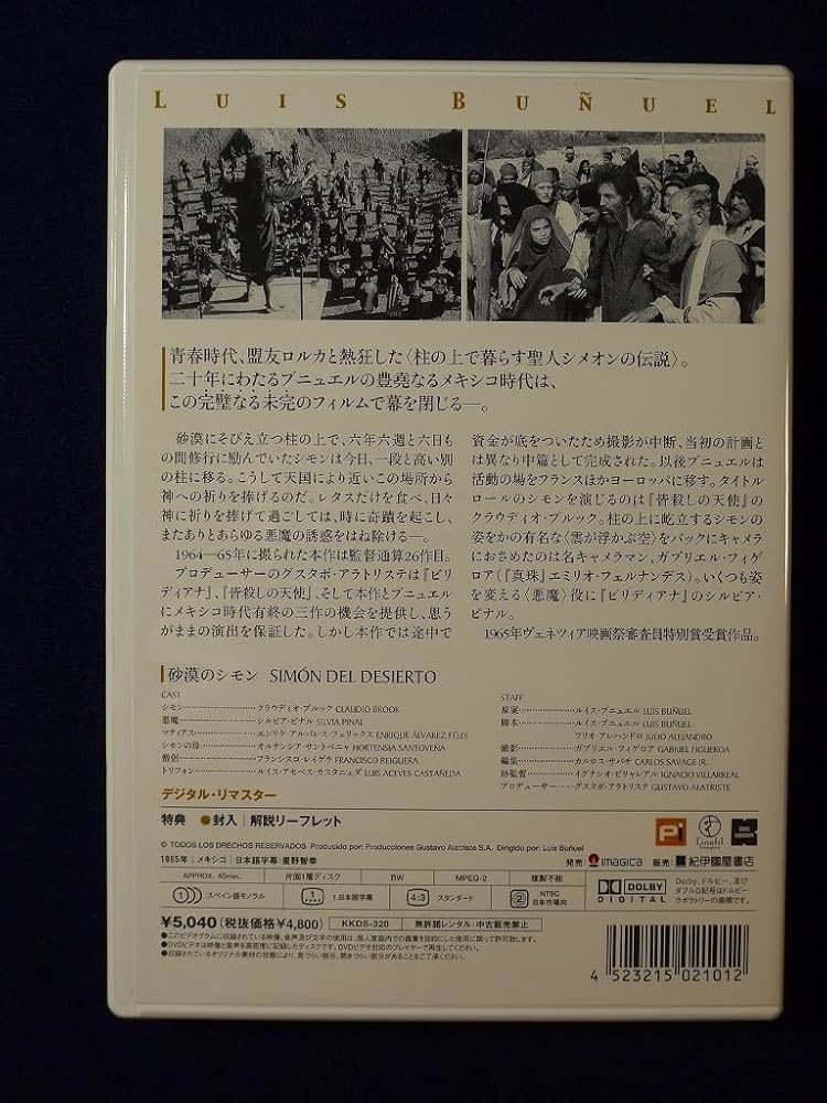 中古】ルイス・ブニュエル DVD-BOX 1＜3枚組＞ 中古】ルイス